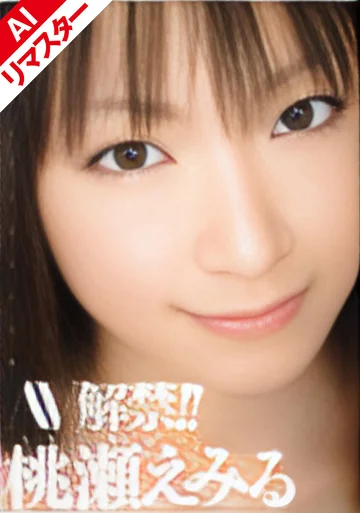 RMD-491AI jav