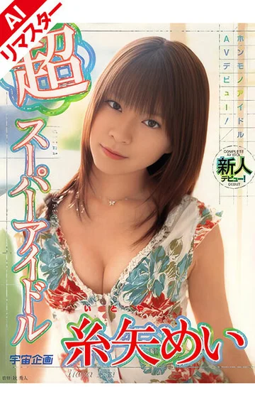 RMD-502AI jav