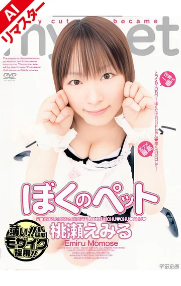 RMD-524AI jav