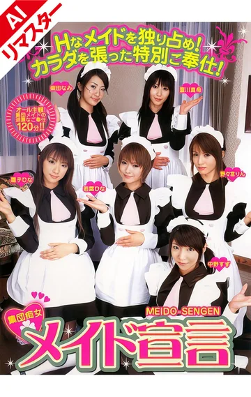 RMD-555AI jav