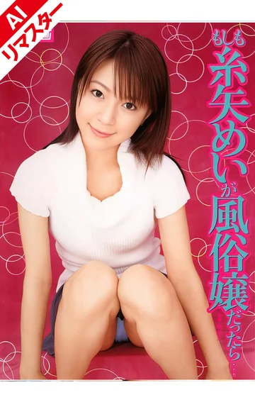 RMD-558AI jav