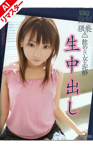 RMD-595AI jav