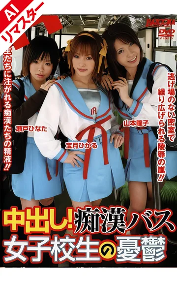 RMD-596AI jav