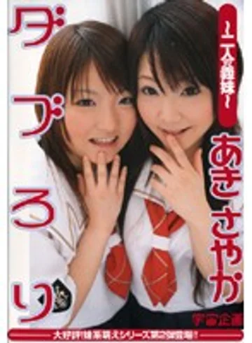 RMD-610 jav