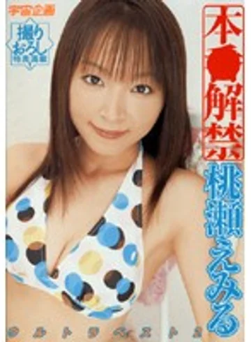 RMD-616 jav