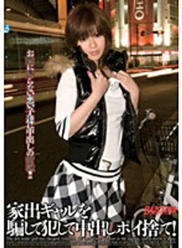 RMD-679 jav