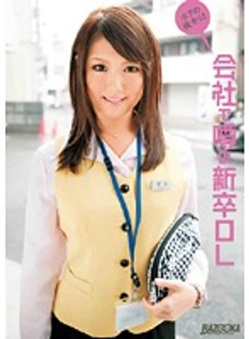 RMDB-211 jav