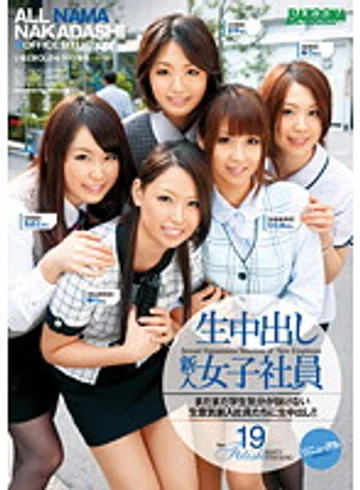 RMDB-347 jav
