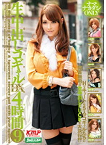 RMDB-385 jav