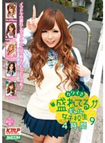 RMDB-408 jav
