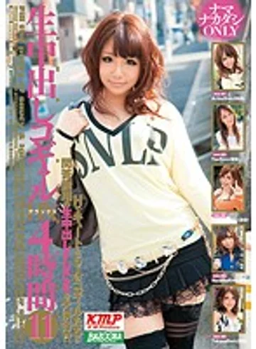 RMDB-443 jav