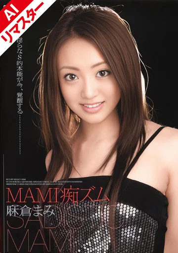 RMDS-549AI jav