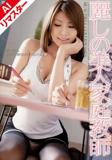 RMDS-566AI jav