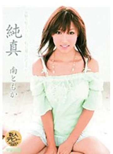 RMDS-567 jav