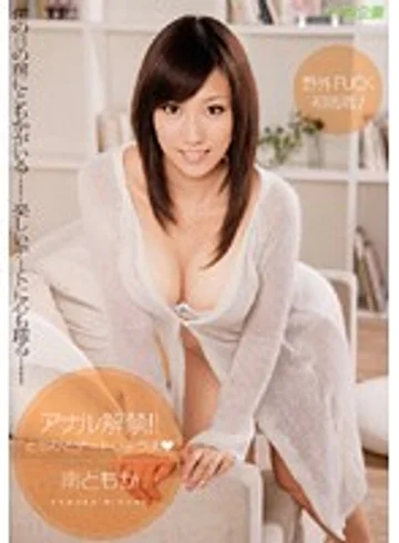 RMDS-574 jav