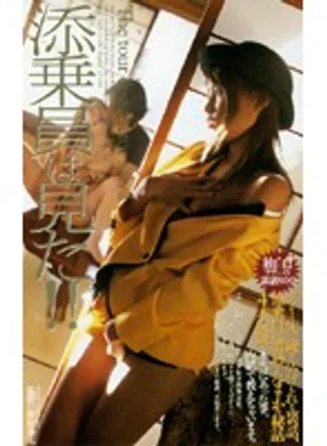 TPH-033 jav