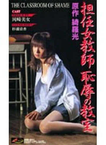 AM-001 jav