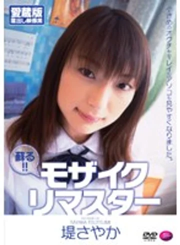 AMD-173 jav