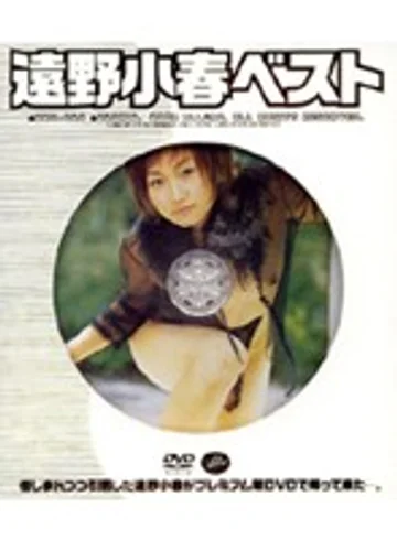 ARD-043 jav