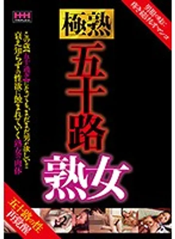 HHH-078 jav