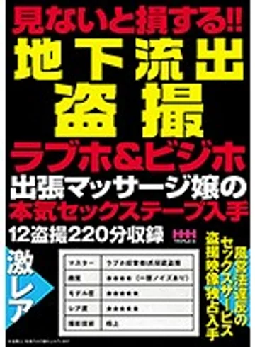 HHH-082 jav