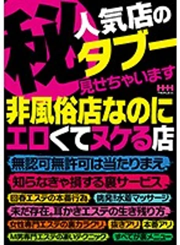 HHH-090 jav