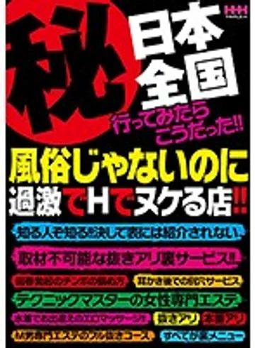 HHH-094 jav