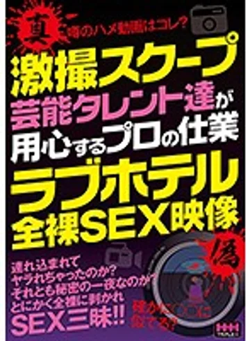 HHH-103 jav