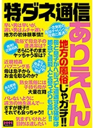 HHH-105 jav