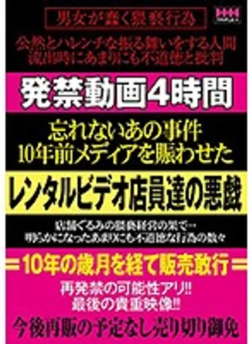 HHH-131 jav