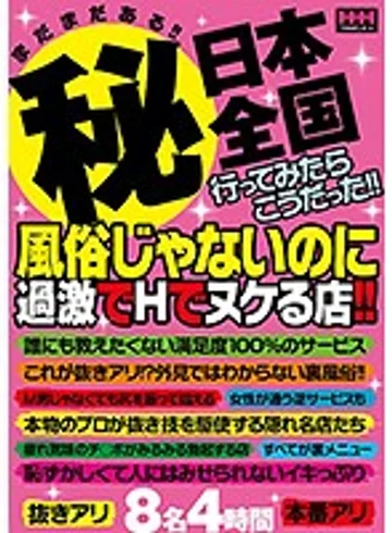 HHH-145 jav
