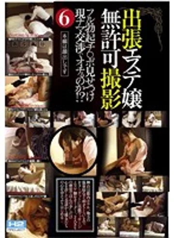 HHP-DR083 jav