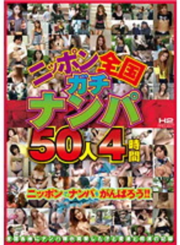 HHP-DR250 jav