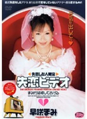 RBNR-048 jav