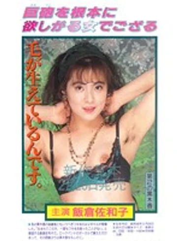 BIC-115 jav