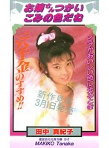BIC-117 jav