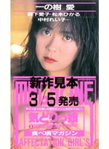 BIC-119 jav