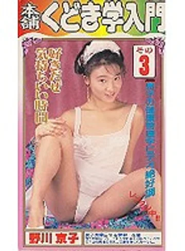 BIC-127 jav