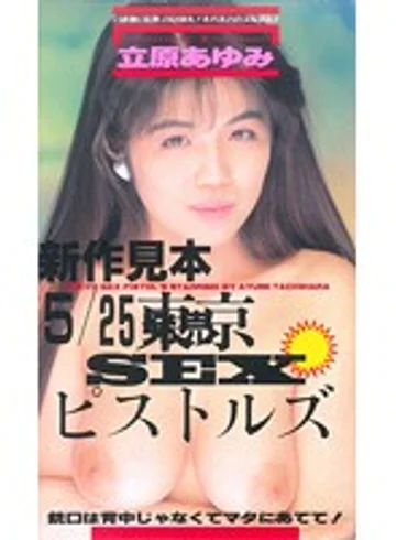 BIC-142 jav
