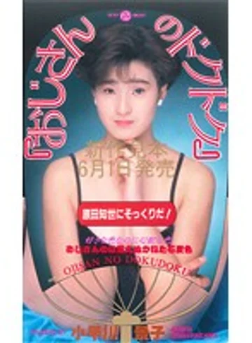 BIC-144 jav