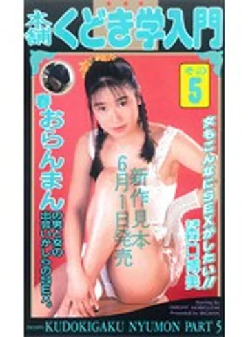 BIC-145 jav