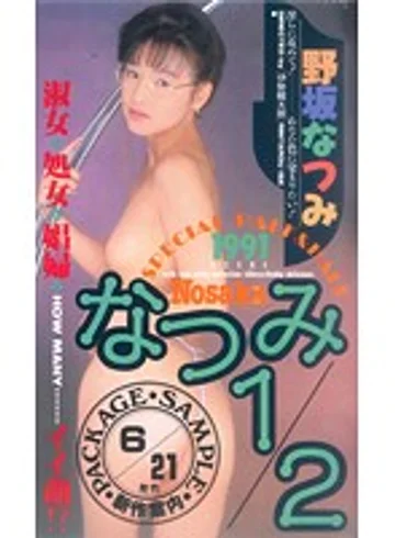 BIC-150 jav