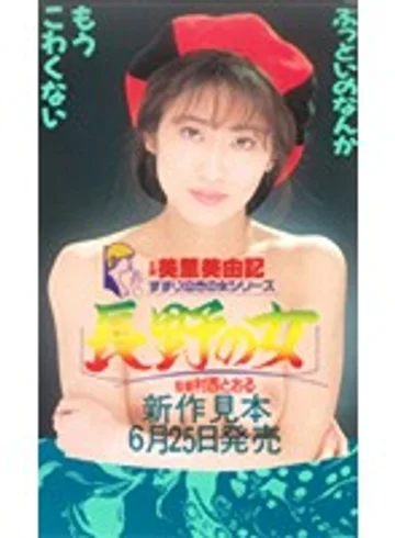 BIC-153 jav