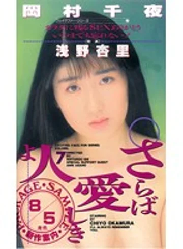 BIC-166 jav