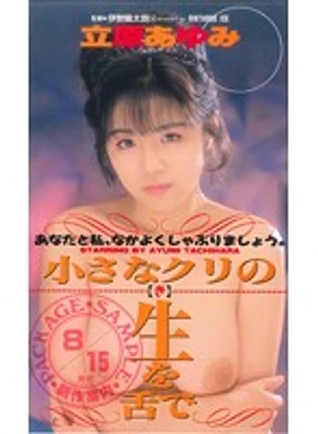 BIC-168 jav
