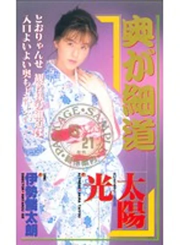 BIC-170 jav