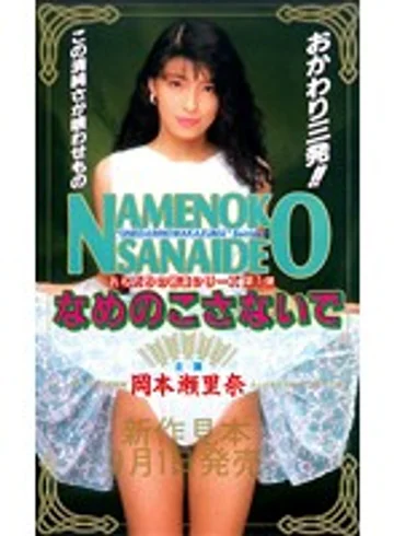 BIC-174 jav