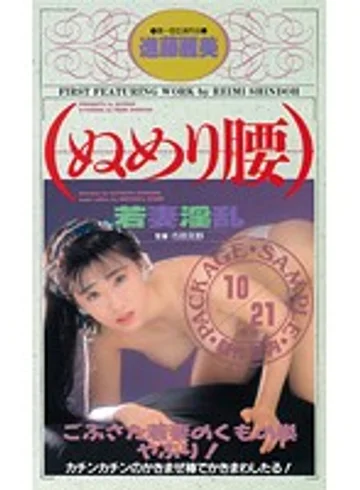 BIC-190 jav