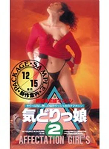 BIC-208 jav
