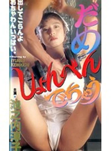 BIC-225 jav